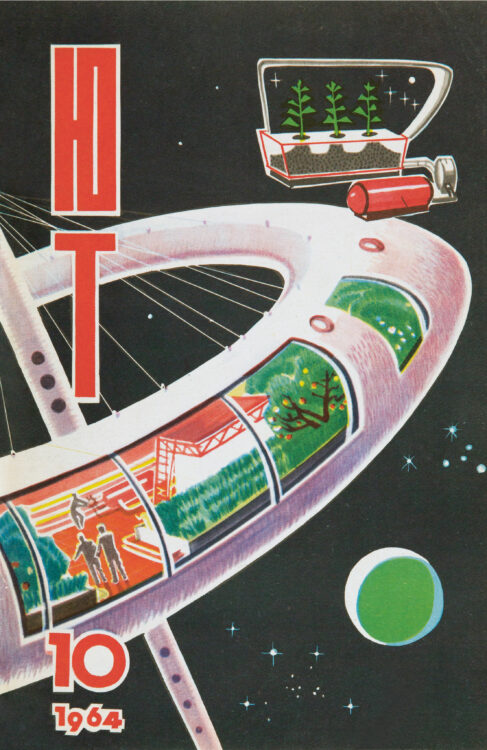 Young Technician, issue 10, 1964, illustration by R. Avotin for the article ‘Space Greenhouse’, which hypothesises on the creation of an environment suitable for growing plants in space. Image courtesy of The Moscow Design Museum, from “Soviet Space Graphics”.